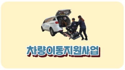 차량