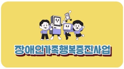 행복증진
