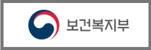 보건복지부