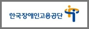 장애인고용공단